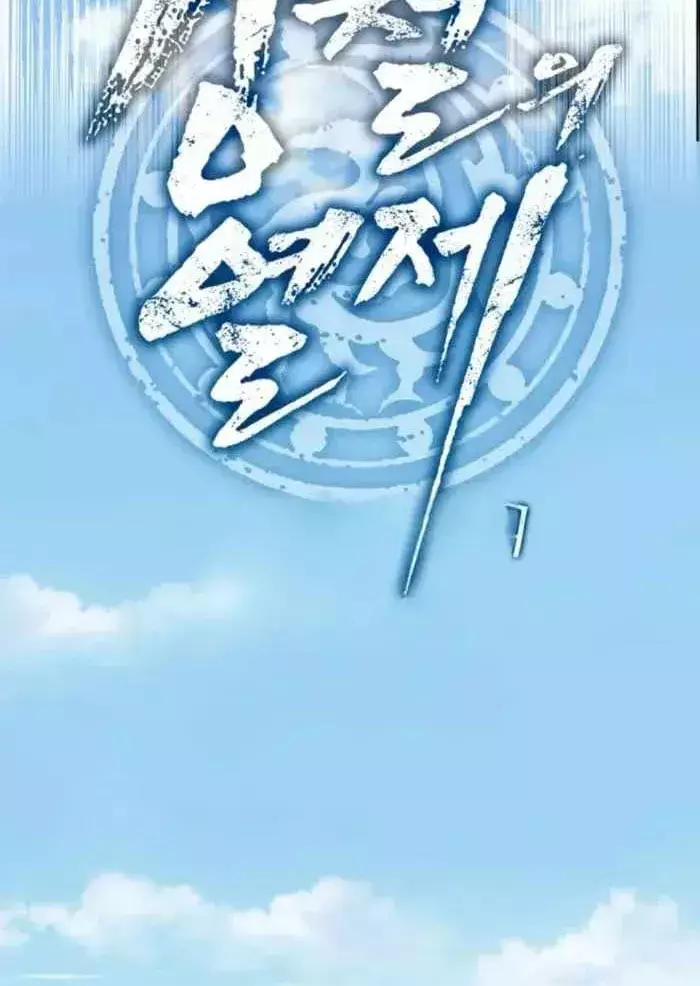 Cương Thiết Liệt Đế Chapter 46 - Trang 21