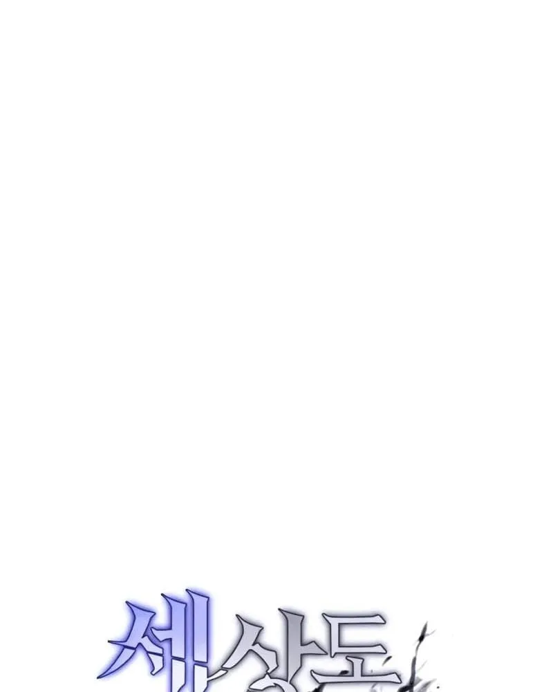 Cựu Anh Hùng Làm Lại Cuộc Đời Chapter 5 - Trang 32
