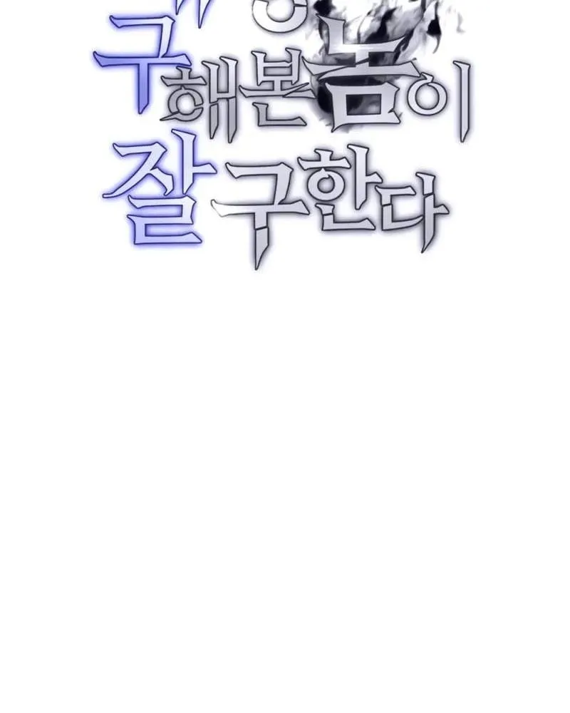 Cựu Anh Hùng Làm Lại Cuộc Đời Chapter 5 - Trang 33