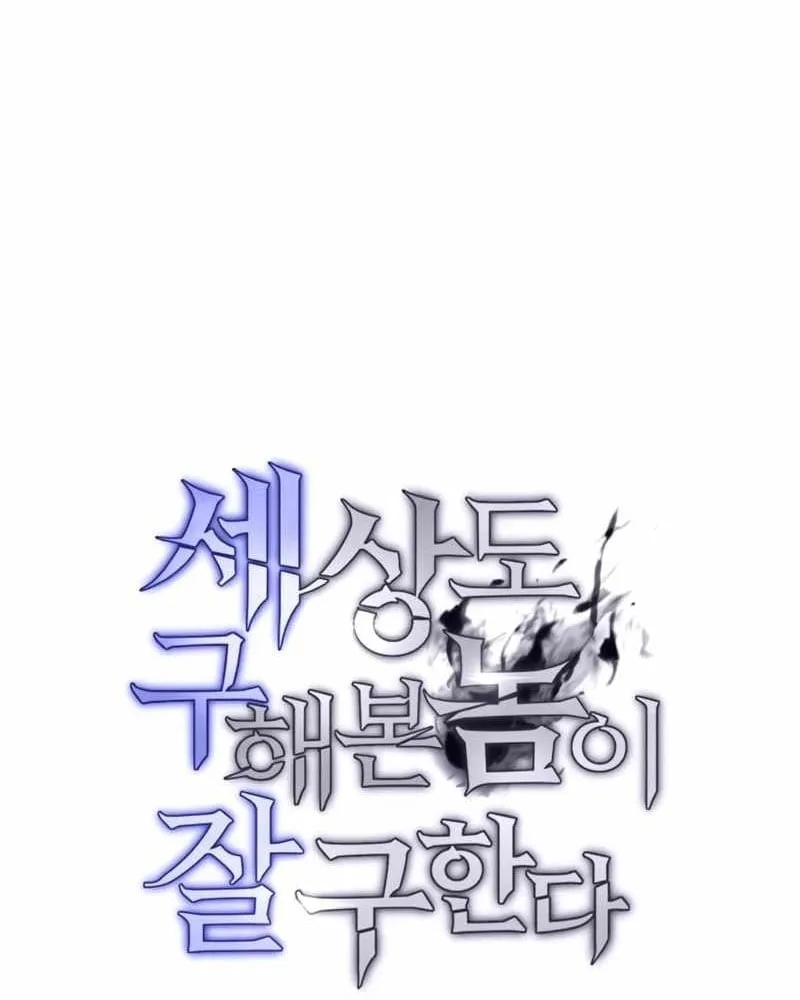 Cựu Anh Hùng Làm Lại Cuộc Đời Chapter 6 - Trang 35