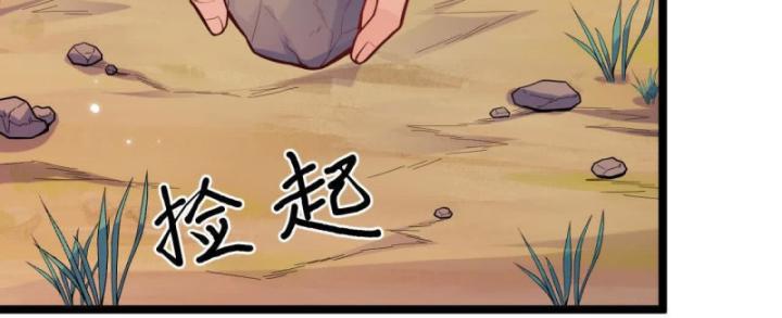 Cửu Châu Phàm Nhân Tu Tiên Ký Chapter 2 - Trang 36