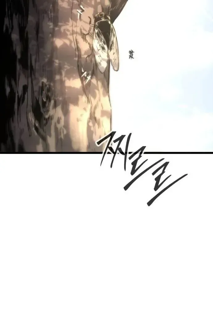 Cựu Chí Tôn Chapter 1 - Trang 3