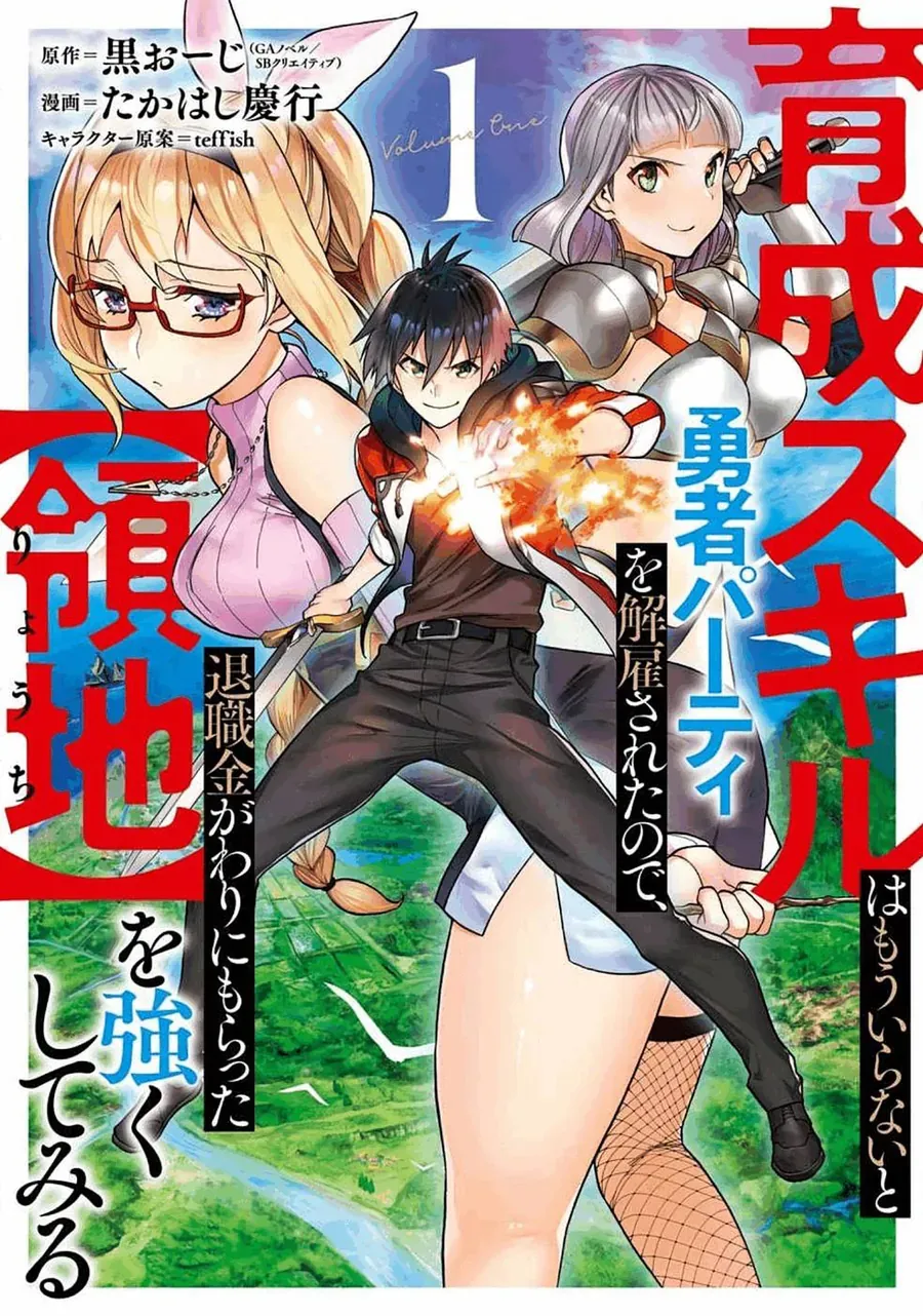 Cựu Mạo Hiểm Giả Trở Thành Lãnh Chúa Chapter 1 - Trang 3