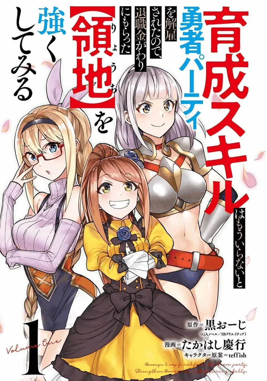 Cựu Mạo Hiểm Giả Trở Thành Lãnh Chúa Chapter 1 - Trang 5