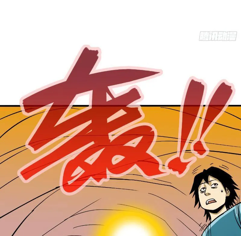 Cửu Minh Phục Yêu Truyện Chapter 5 - Trang 28