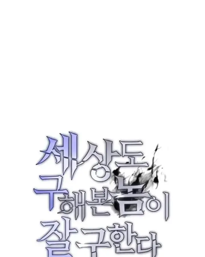 Cứu Thế Là Nghề Của Tôi Chapter 21 - Trang 20
