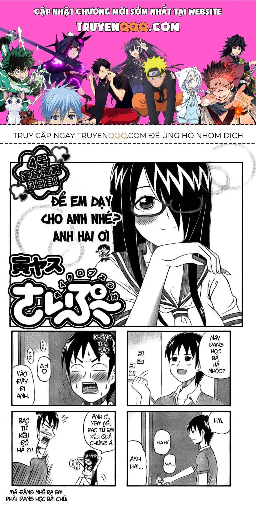 Cyclops Shoujo Saipu (Cô Em Gái Khổng Lồ) Chapter 0.3 - Trang 2