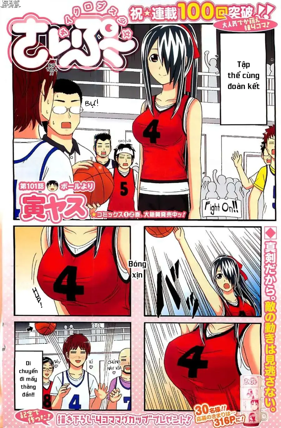 Cyclops Shoujo Saipu (Cô Em Gái Khổng Lồ) Chapter 101 - Trang 3