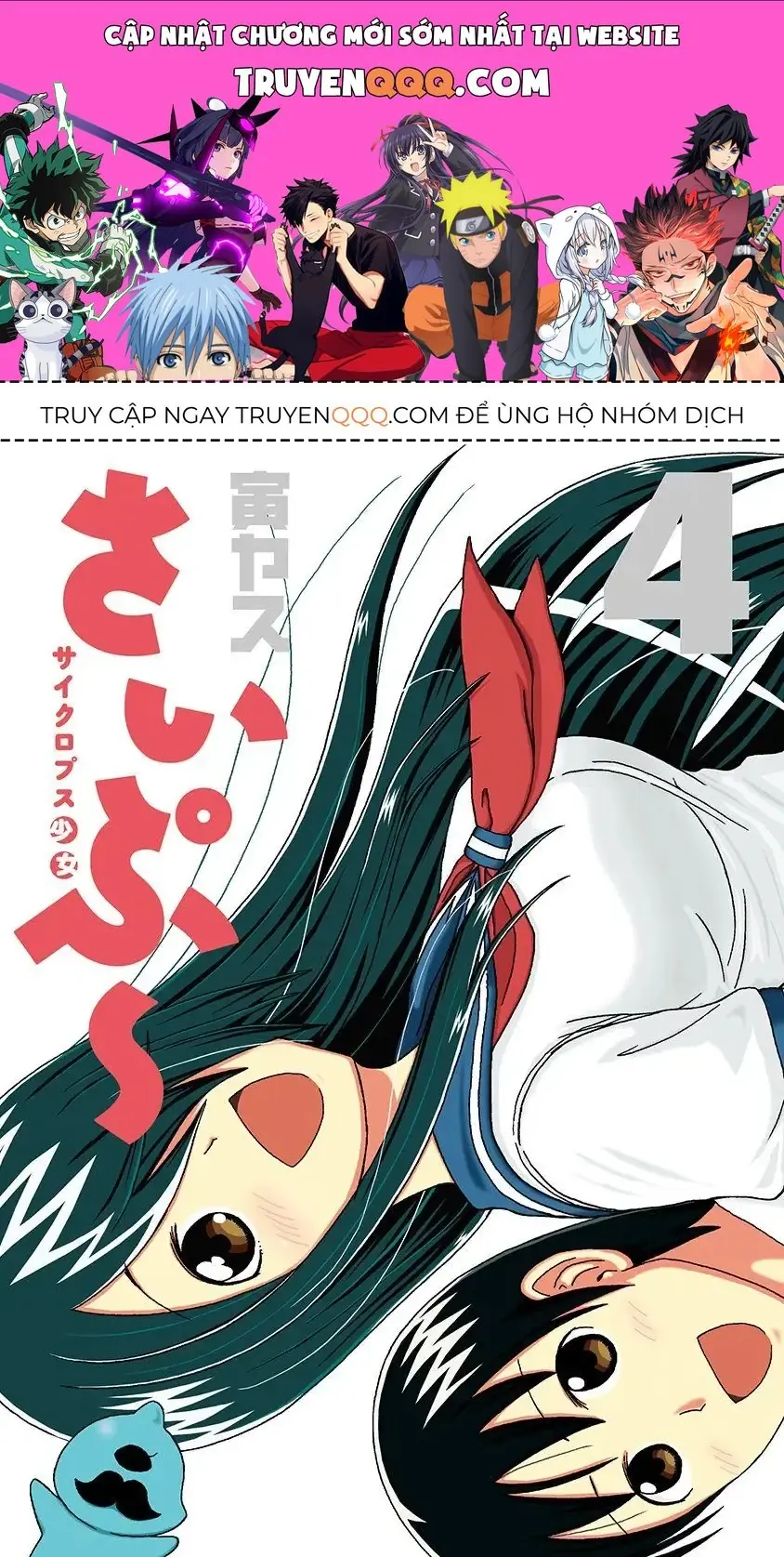 Cyclops Shoujo Saipu (Cô Em Gái Khổng Lồ) Chapter 114 - Trang 2