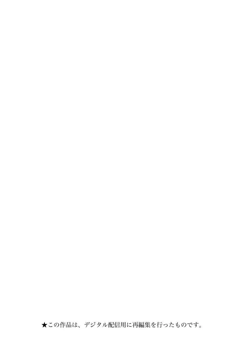 Cyclops Shoujo Saipu (Cô Em Gái Khổng Lồ) Chapter 114 - Trang 3