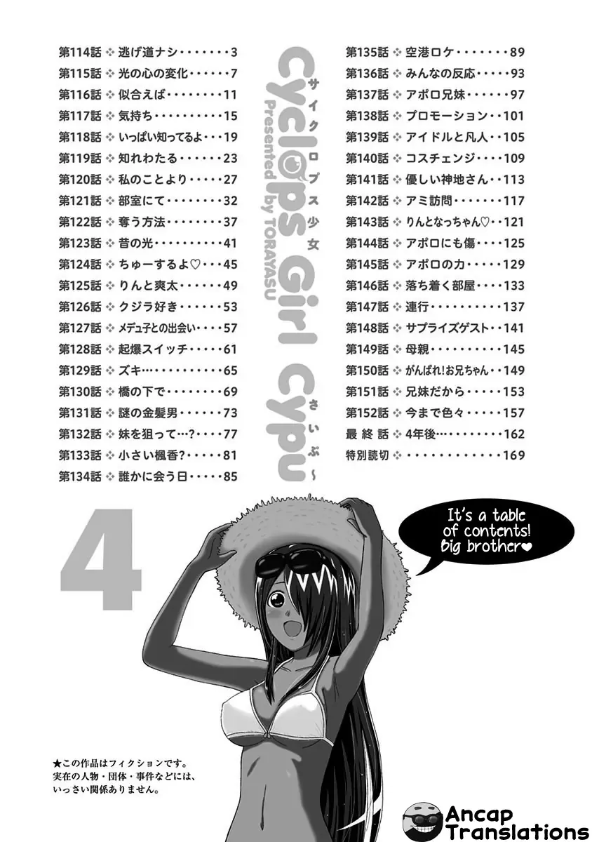 Cyclops Shoujo Saipu (Cô Em Gái Khổng Lồ) Chapter 114 - Trang 5