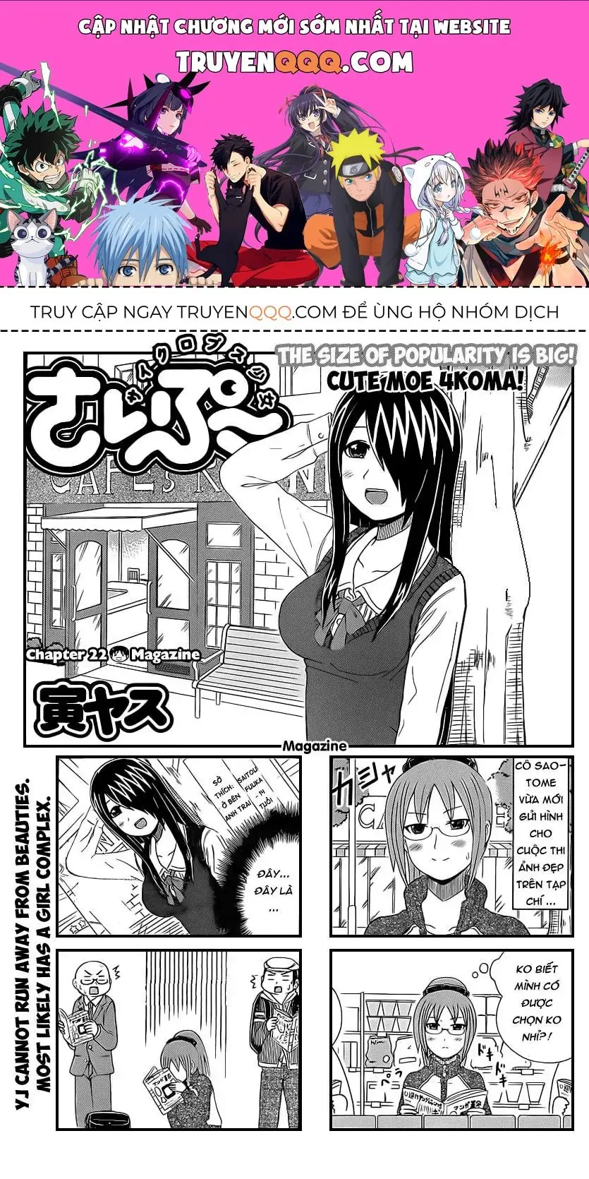 Cyclops Shoujo Saipu (Cô Em Gái Khổng Lồ) Chapter 22 - Trang 2