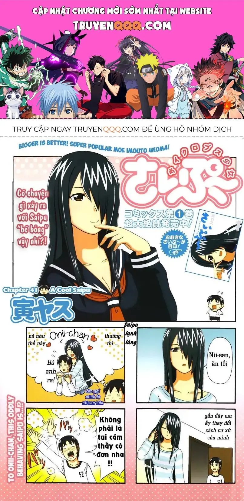 Cyclops Shoujo Saipu (Cô Em Gái Khổng Lồ) Chapter 41 - Trang 2