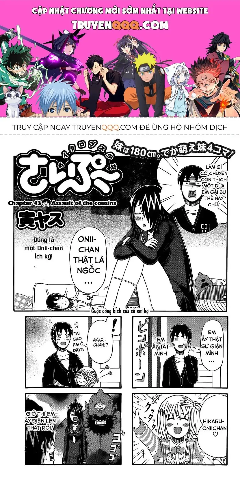 Cyclops Shoujo Saipu (Cô Em Gái Khổng Lồ) Chapter 43 - Trang 2