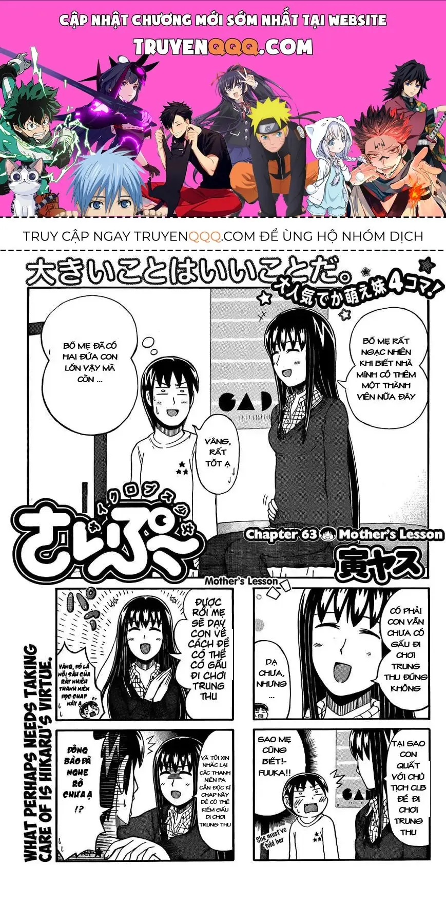 Cyclops Shoujo Saipu (Cô Em Gái Khổng Lồ) Chapter 63 - Trang 2