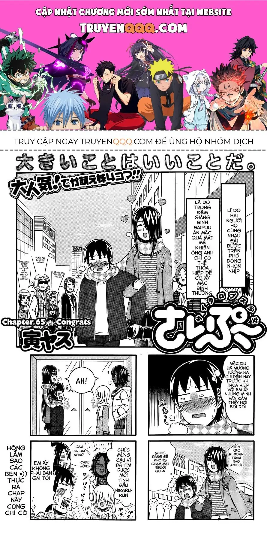 Cyclops Shoujo Saipu (Cô Em Gái Khổng Lồ) Chapter 65 - Trang 2