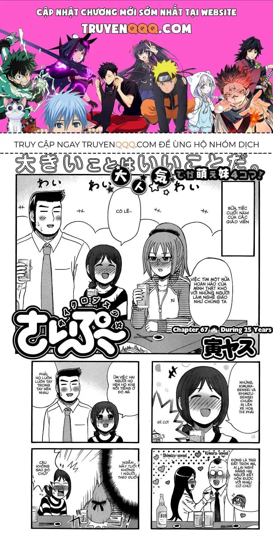 Cyclops Shoujo Saipu (Cô Em Gái Khổng Lồ) Chapter 67 - Trang 2