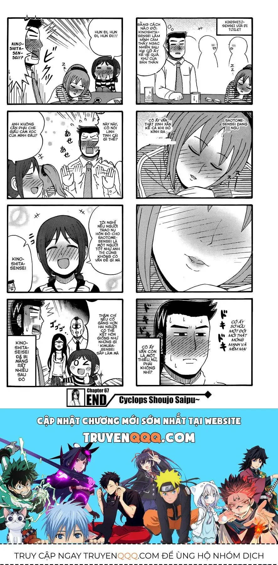 Cyclops Shoujo Saipu (Cô Em Gái Khổng Lồ) Chapter 67 - Trang 5