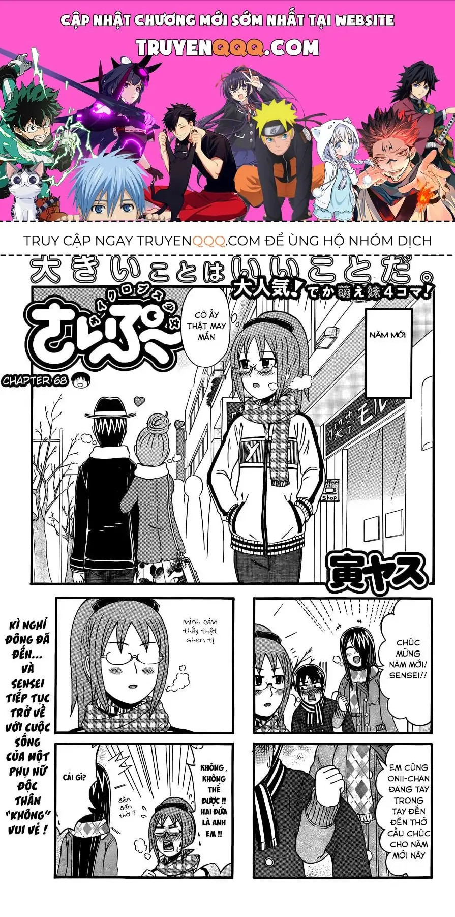 Cyclops Shoujo Saipu (Cô Em Gái Khổng Lồ) Chapter 68 - Trang 2