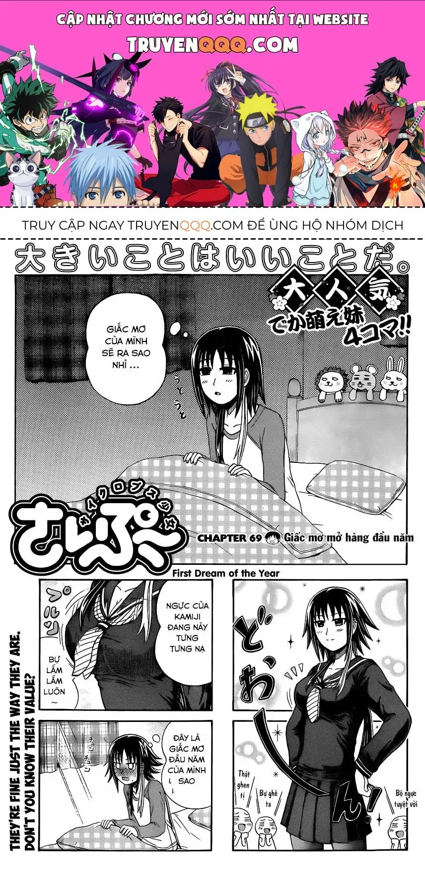 Cyclops Shoujo Saipu (Cô Em Gái Khổng Lồ) Chapter 69 - Trang 2