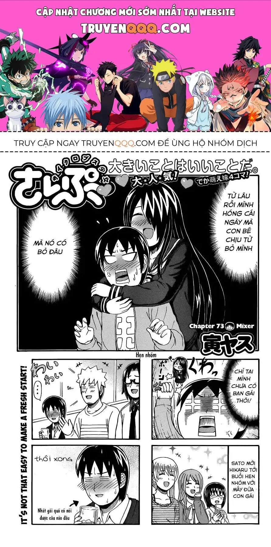 Cyclops Shoujo Saipu (Cô Em Gái Khổng Lồ) Chapter 73 - Trang 2