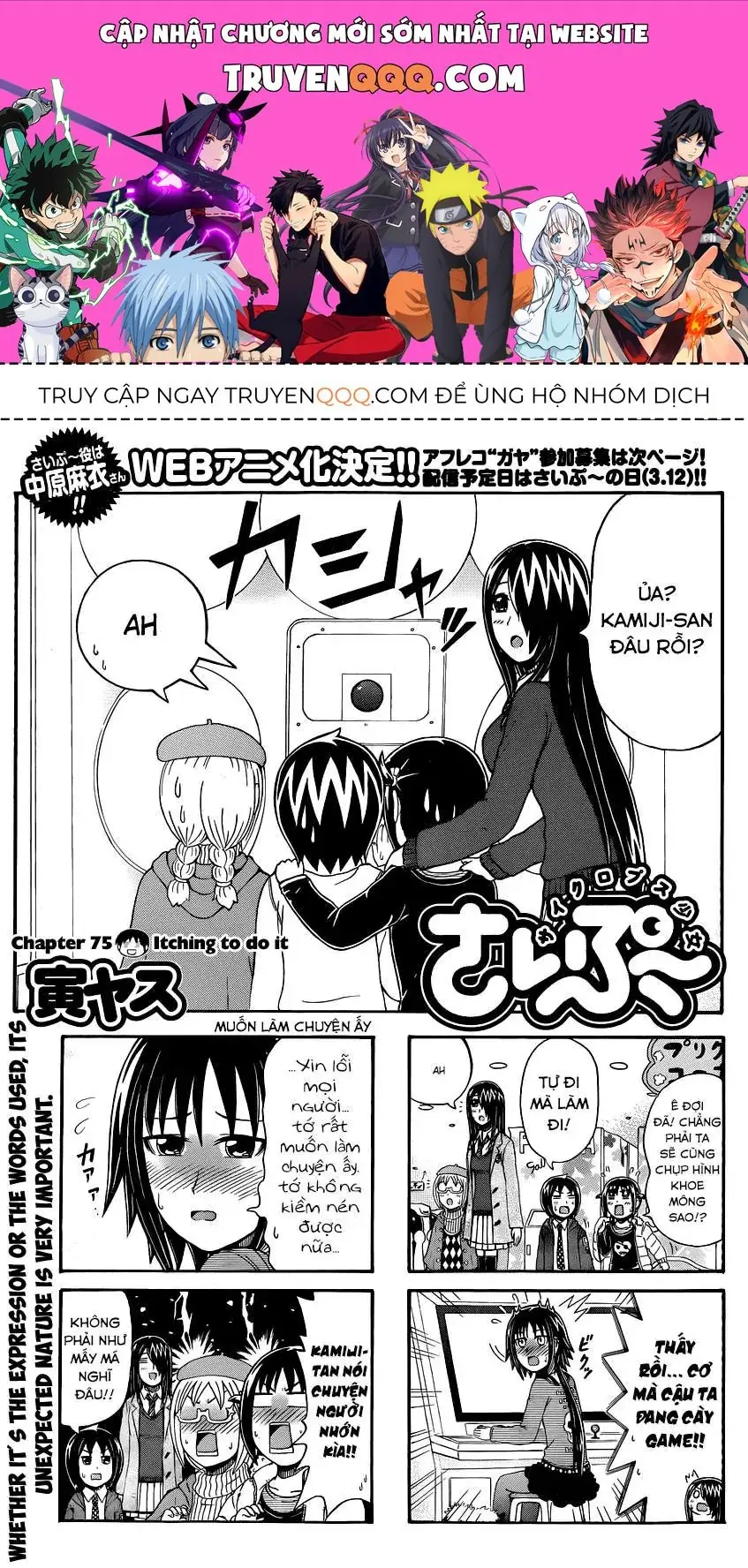 Cyclops Shoujo Saipu (Cô Em Gái Khổng Lồ) Chapter 75 - Trang 2