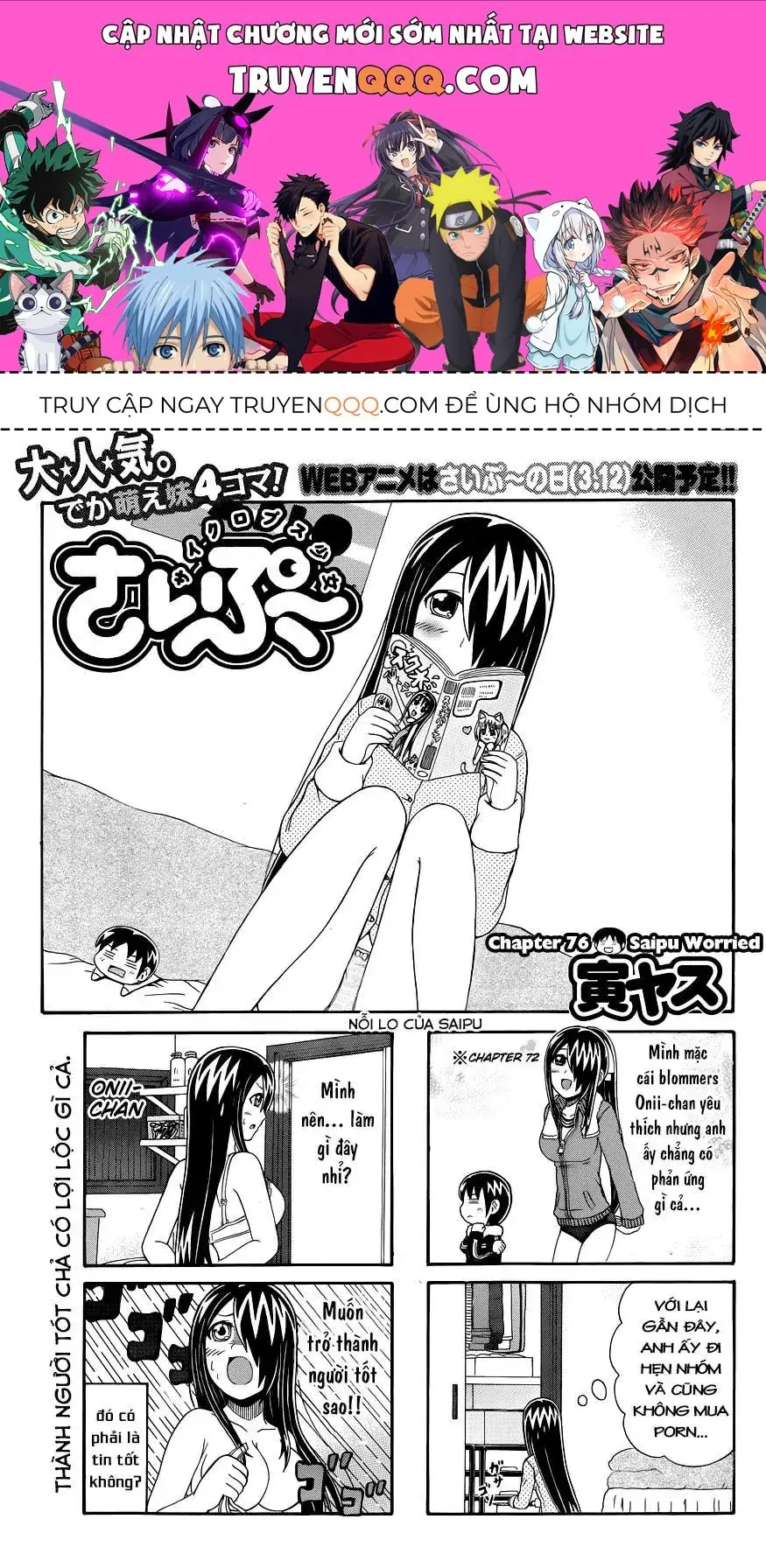 Cyclops Shoujo Saipu (Cô Em Gái Khổng Lồ) Chapter 76 - Trang 2