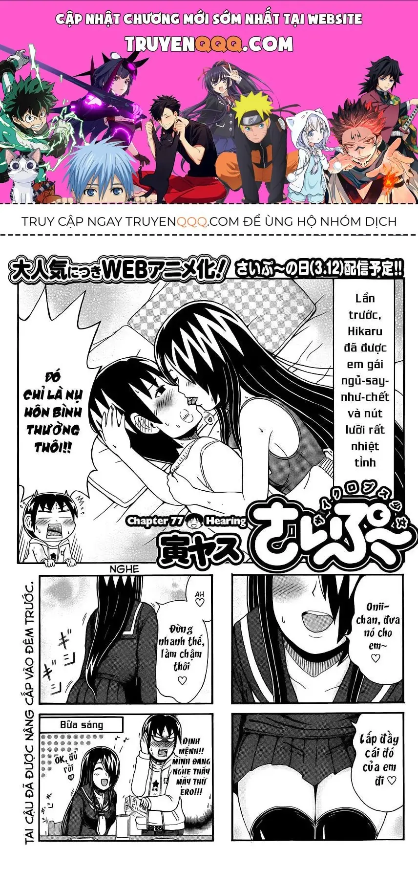 Cyclops Shoujo Saipu (Cô Em Gái Khổng Lồ) Chapter 77 - Trang 2