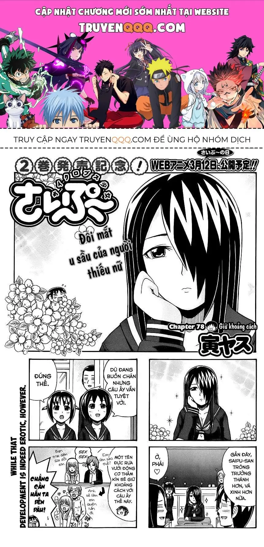 Cyclops Shoujo Saipu (Cô Em Gái Khổng Lồ) Chapter 78 - Trang 2