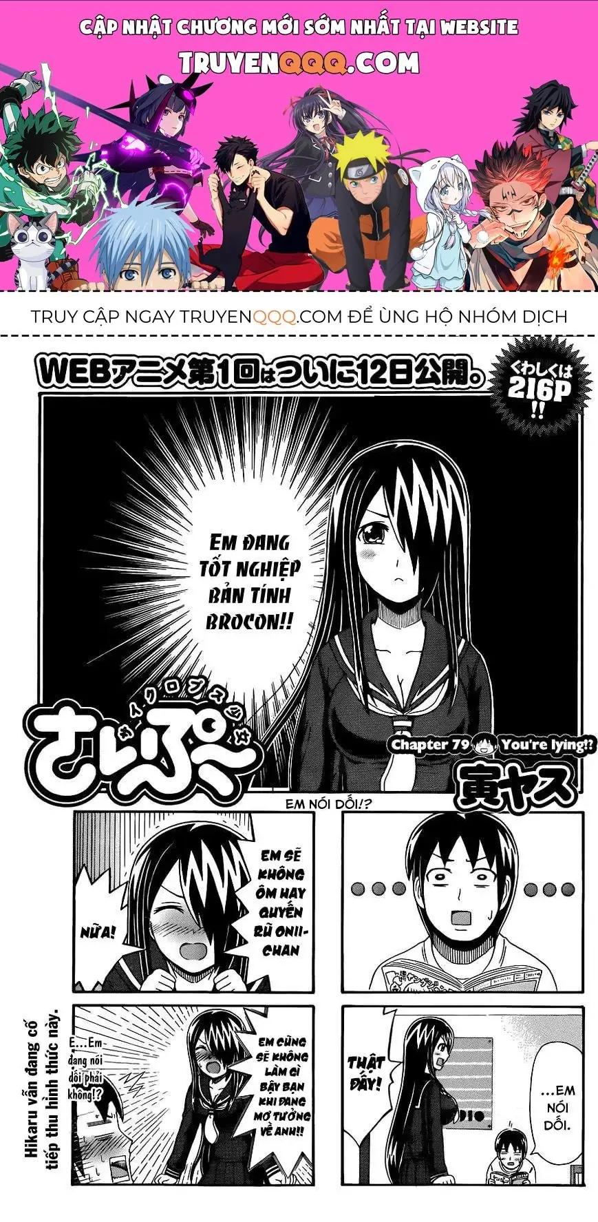 Cyclops Shoujo Saipu (Cô Em Gái Khổng Lồ) Chapter 79 - Trang 2