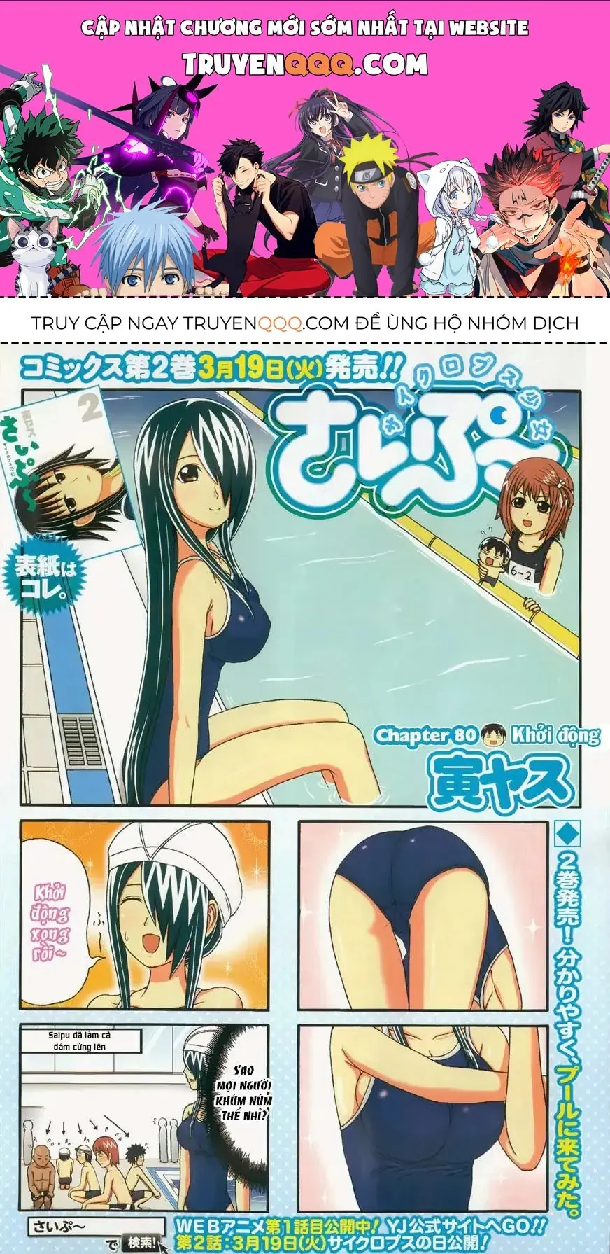 Cyclops Shoujo Saipu (Cô Em Gái Khổng Lồ) Chapter 80 - Trang 2