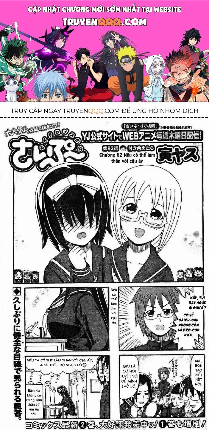 Cyclops Shoujo Saipu (Cô Em Gái Khổng Lồ) Chapter 82 - Trang 2