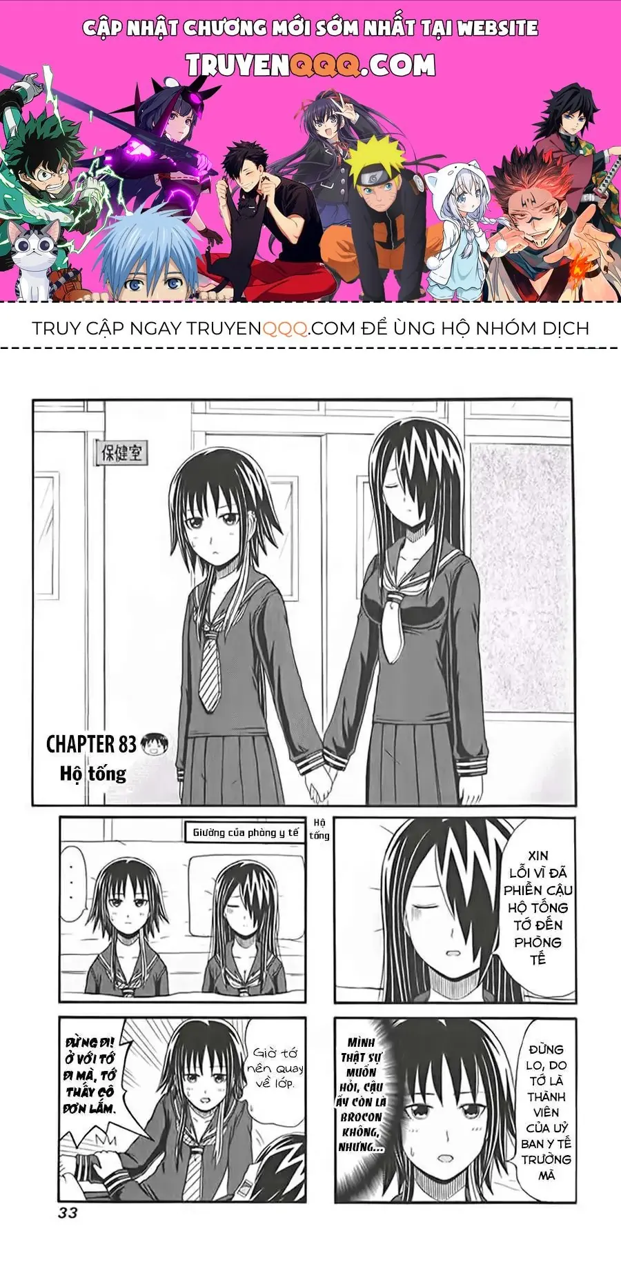 Cyclops Shoujo Saipu (Cô Em Gái Khổng Lồ) Chapter 83 - Trang 2