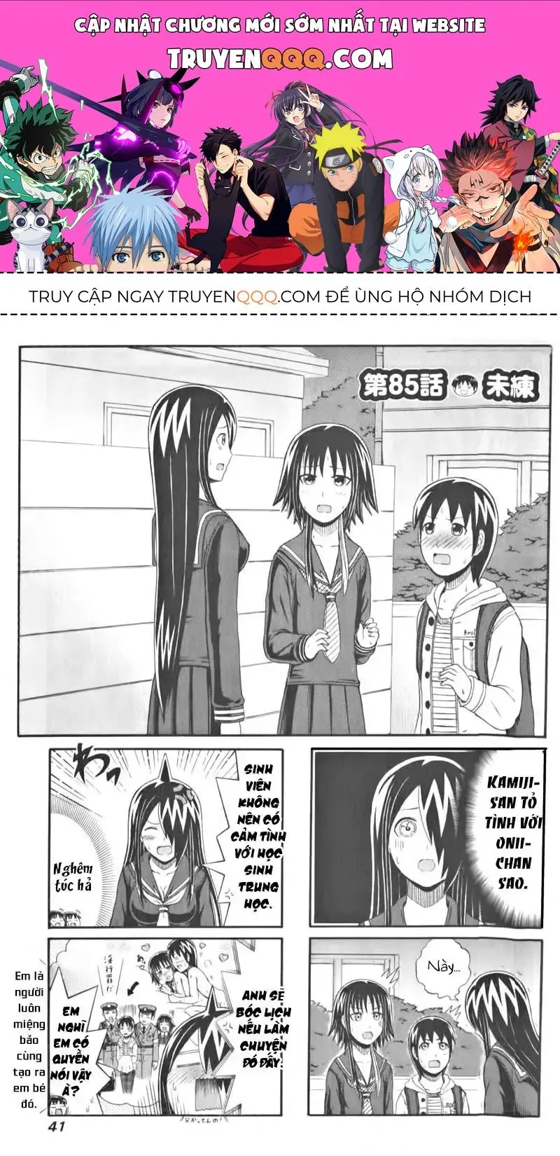 Cyclops Shoujo Saipu (Cô Em Gái Khổng Lồ) Chapter 85 - Trang 2
