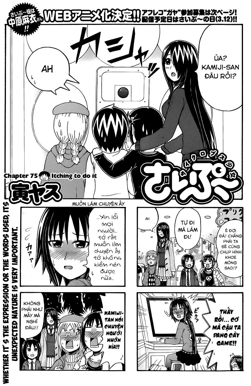 Cyclops Shoujo Saipu Chapter 75 - Trang 6