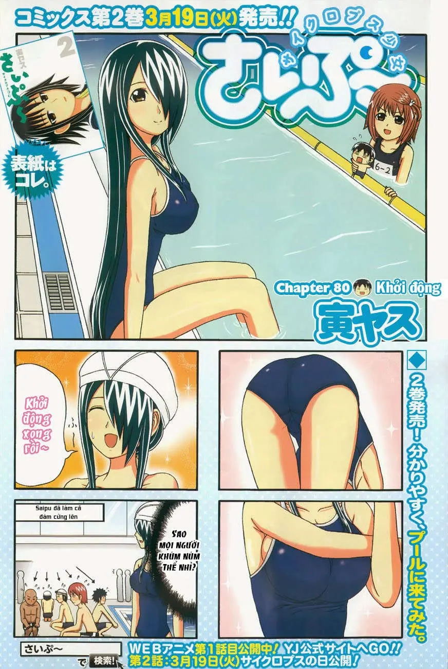 Cyclops Shoujo Saipu Chapter 80 - Trang 7