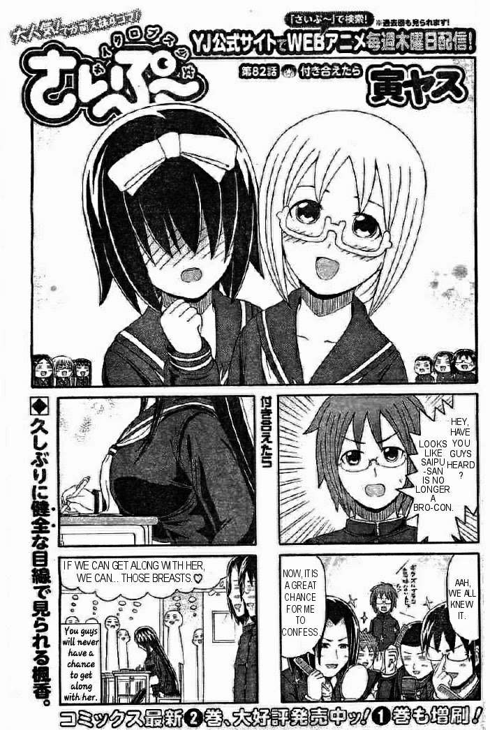 Cyclops Shoujo Saipu Chapter 82 - Trang 3