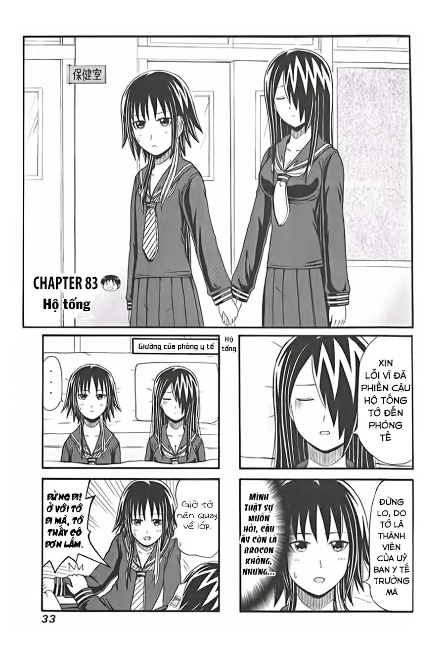 Cyclops Shoujo Saipu Chapter 83 - Trang 7