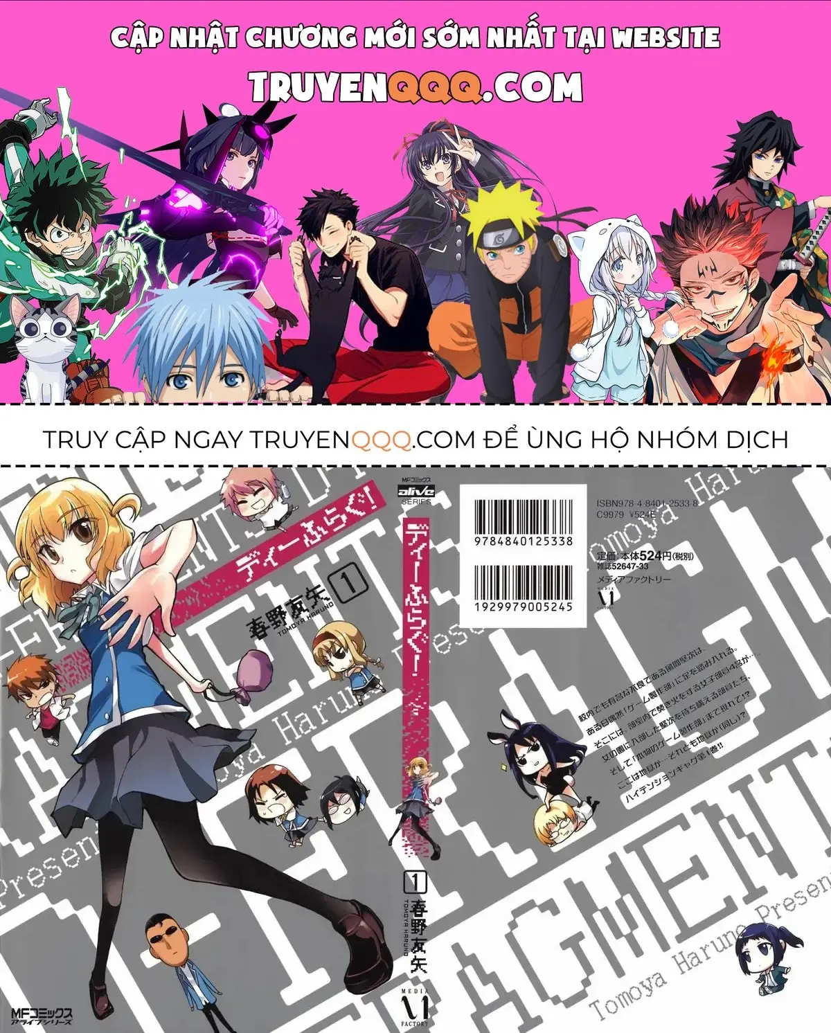 D-Frag! Chapter 1 - Trang 2