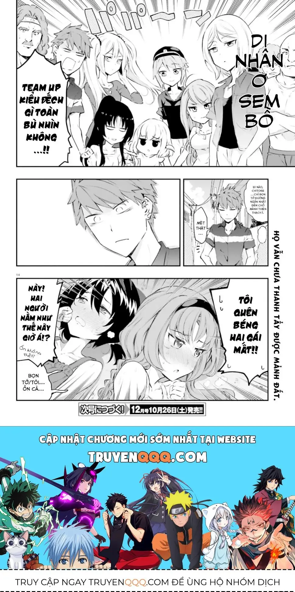 D-Frag! Chapter 117 - Trang 16