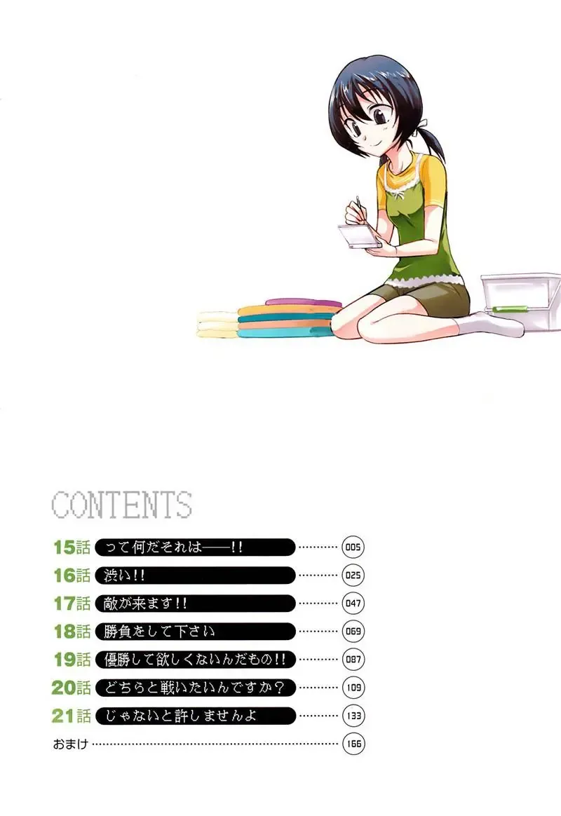 D-Frag! Chapter 15 - Trang 4