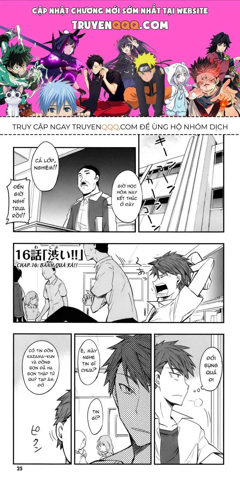 D-Frag! Chapter 16 - Trang 2
