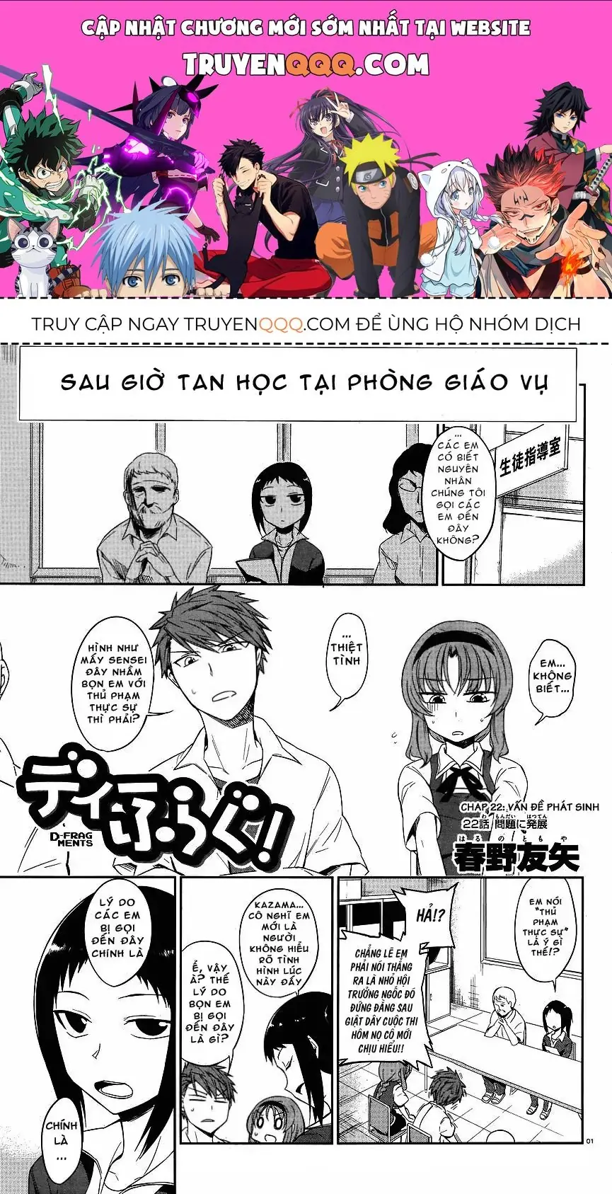 D-Frag! Chapter 22 - Trang 2