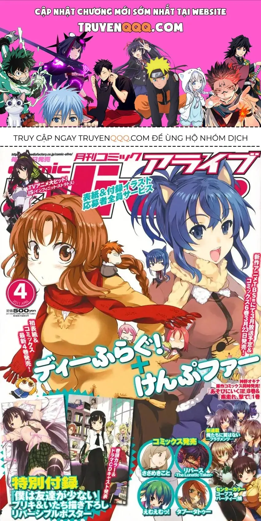 D-Frag! Chapter 29 - Trang 2