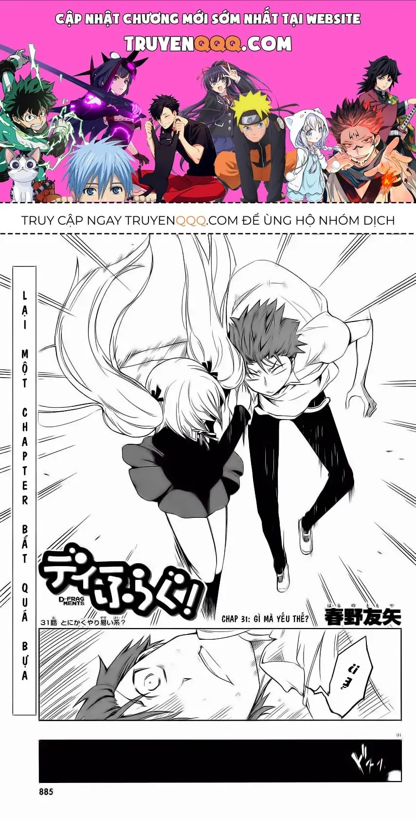 D-Frag! Chapter 31 - Trang 2