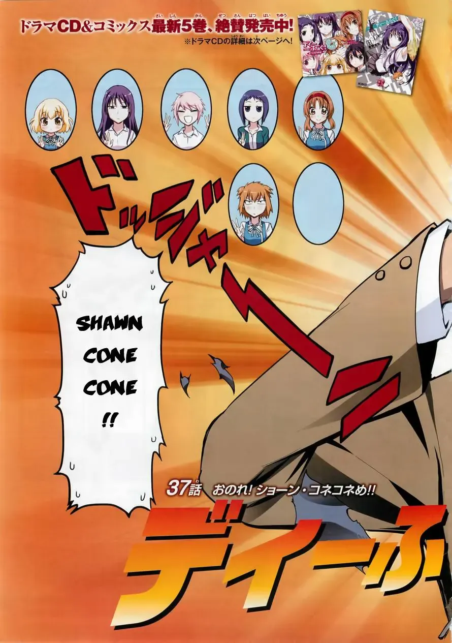 D-Frag! Chapter 37 - Trang 4