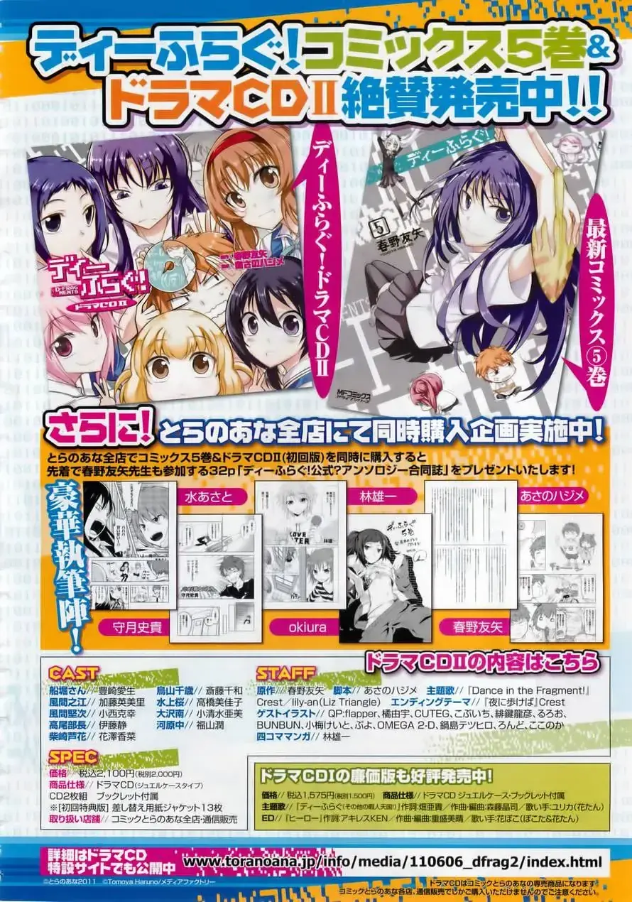 D-Frag! Chapter 37 - Trang 5