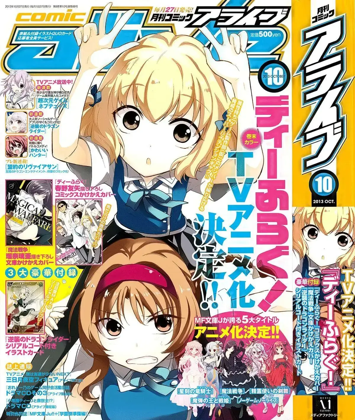 D-Frag! Chapter 55 - Trang 3