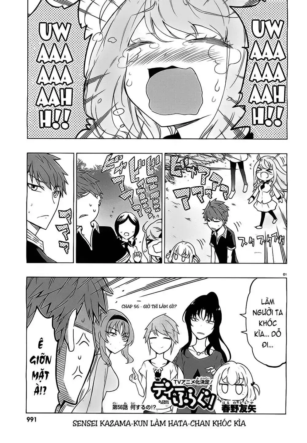 D-Frag! Chapter 56 - Trang 3