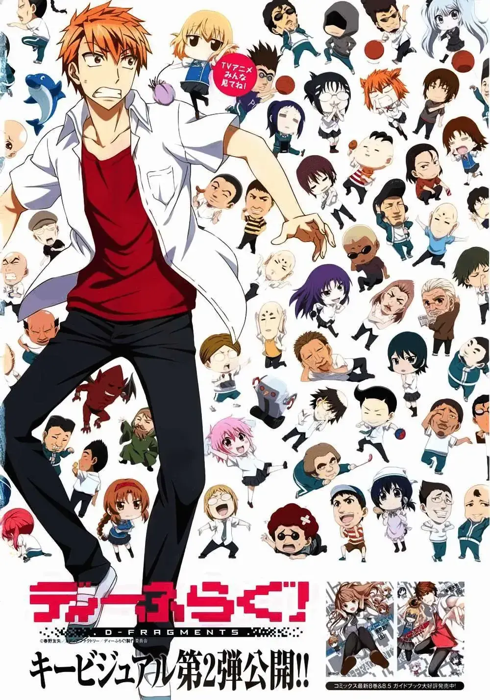 D-Frag! Chapter 59 - Trang 3